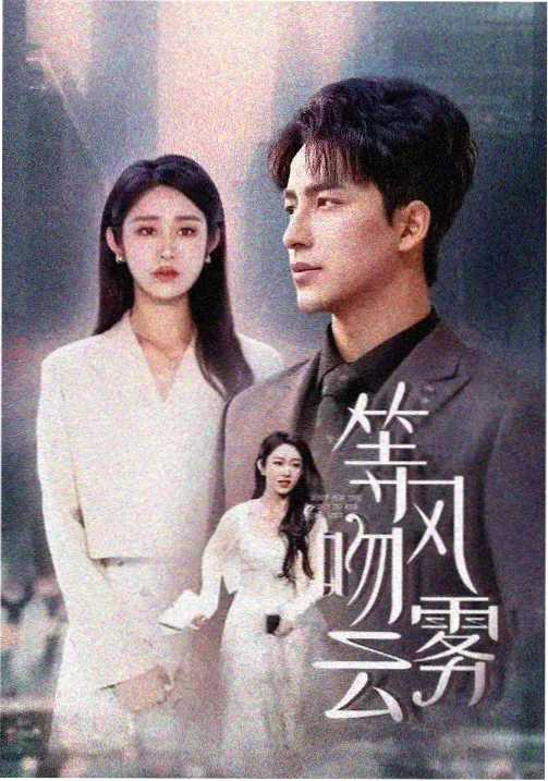 蜜桃成熟时